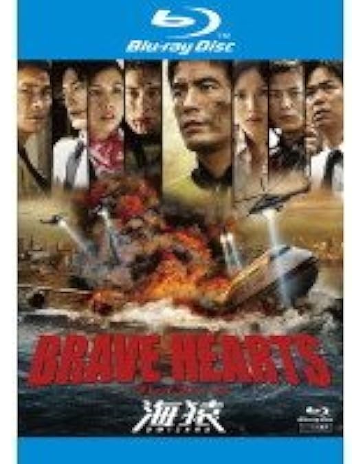 海猿 DVD & Blu-ray 映画 4作品まとめ【国内正規品】 Amazon.co.jp: 海猿 [Blu-ray] : 伊藤英明, 加藤あい, 海東健